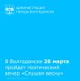 26 марта в 18:00 в Модельной центральной библиотеке (ул