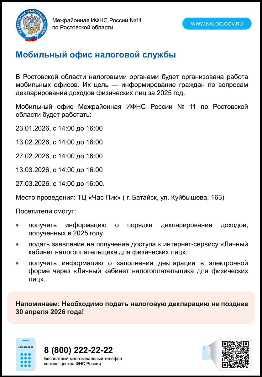 Работа России. Время возможностей — главный карьерный старт этой весны!