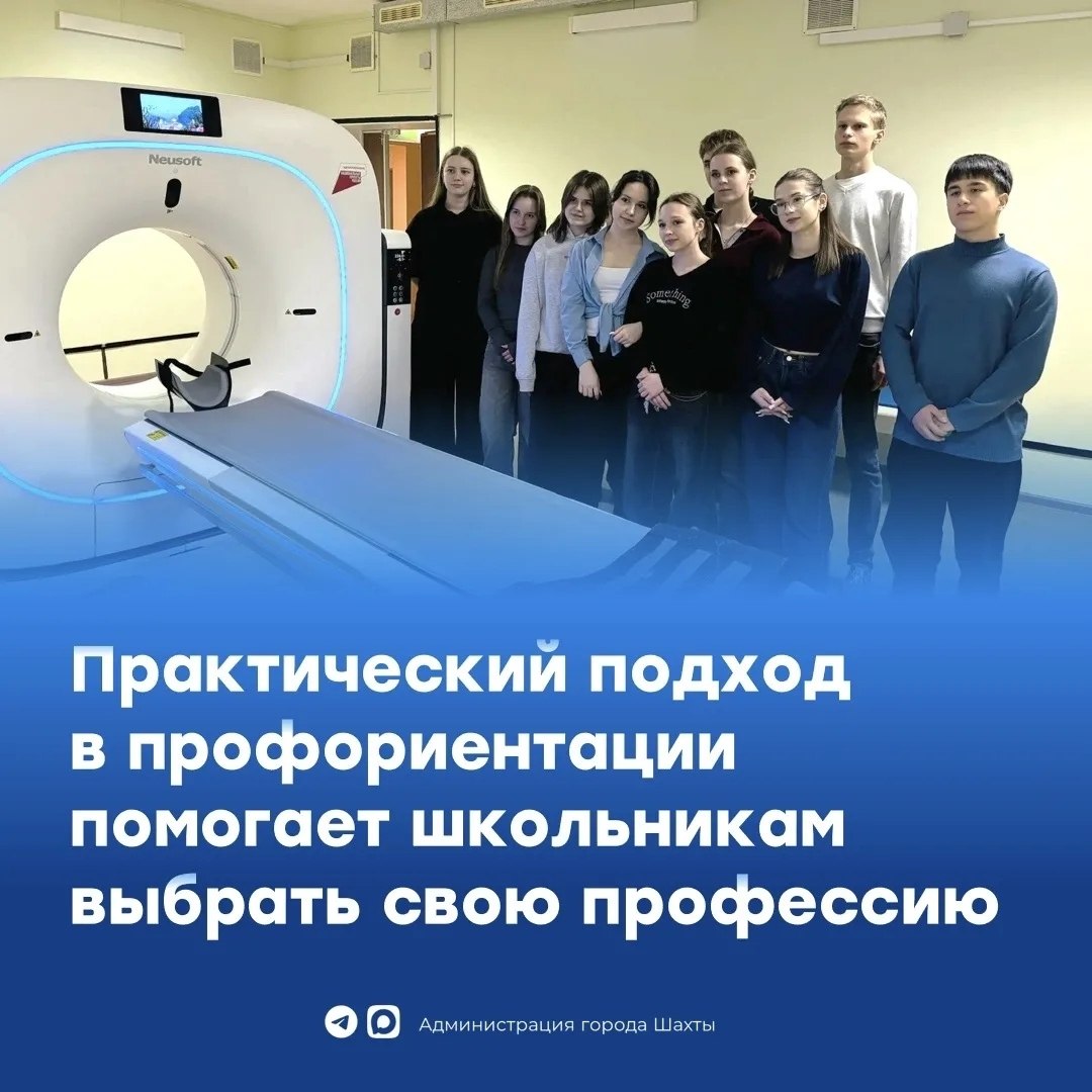 Шахтинским школьникам помогают найти свой путь в медицине