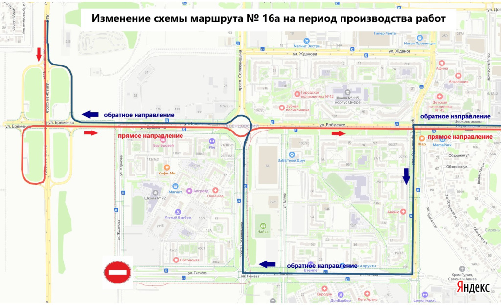 Информируем о временном изменении схемы движения муниципальных маршрутов №№ 16а, 67, 72 в мкр. «Левенцовский»
