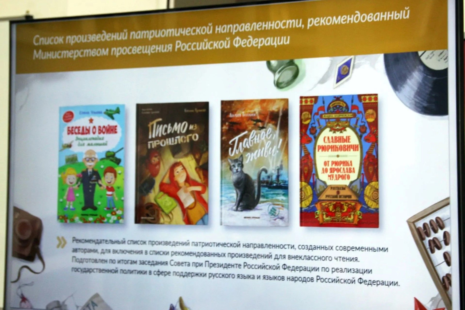 Донская публичная библиотека поделилась опытом формирования фонда с коллегами из ДНР