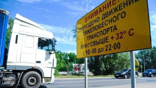 Водителей большегрузов предупредили о временных ограничениях движения с 20 мая