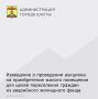 Администрации города Шахты для переселения граждан из аварийного жилищного фонда необходимо: