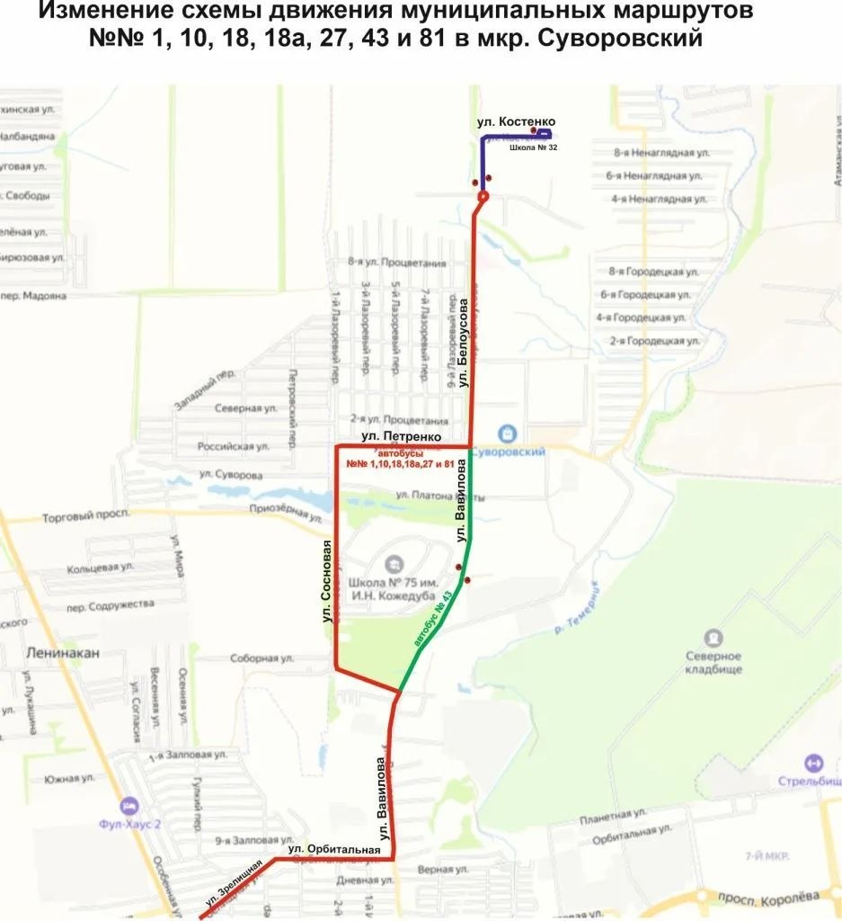 Завтра автобусы в ростовском мкр