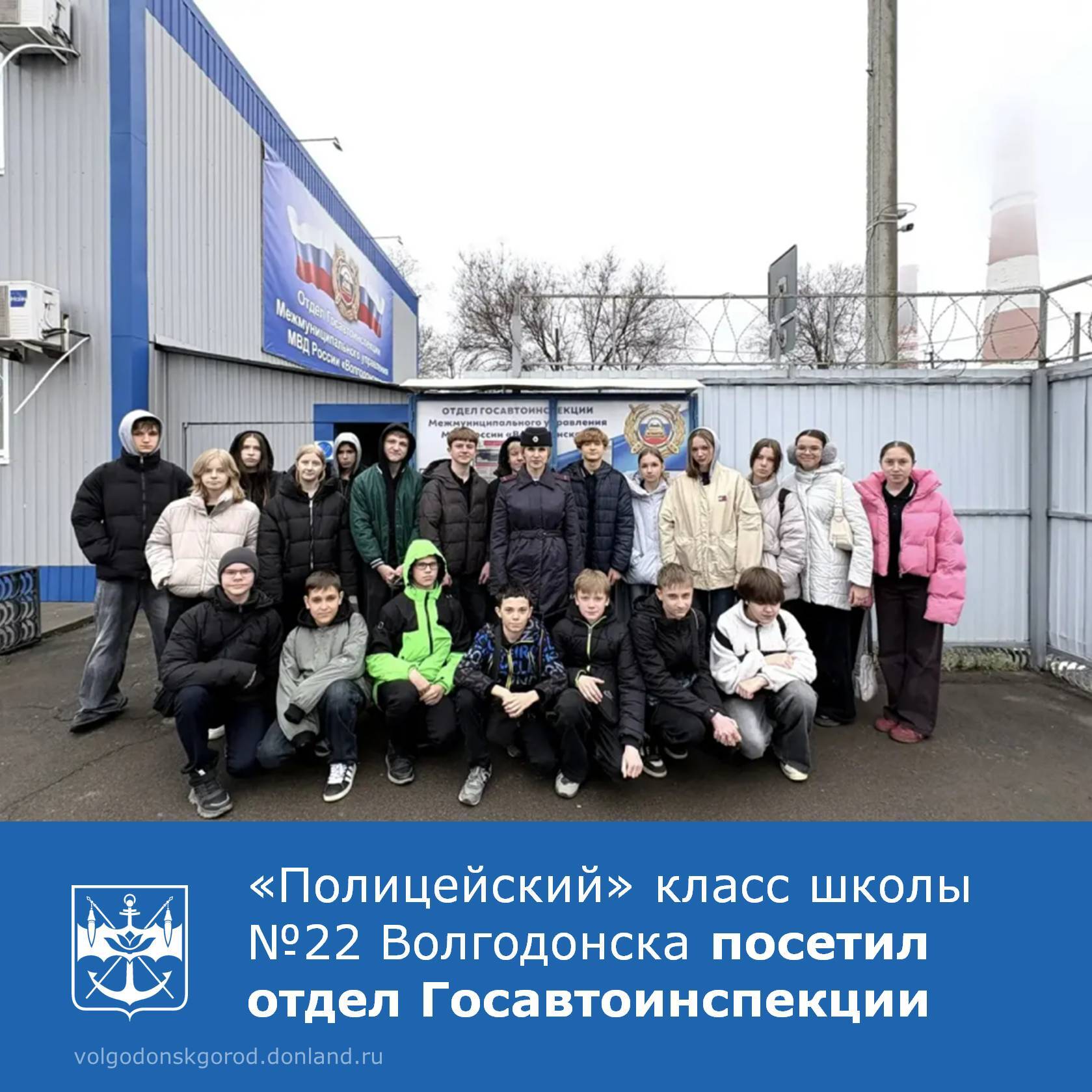 Начальник отдела капитан полиции Евгений Прасолов встретил юных полицейских и рассказал о важности соблюдения ПДД, об опасности игр вблизи дороги и недопустимости внезапного выбегания на проезжую часть