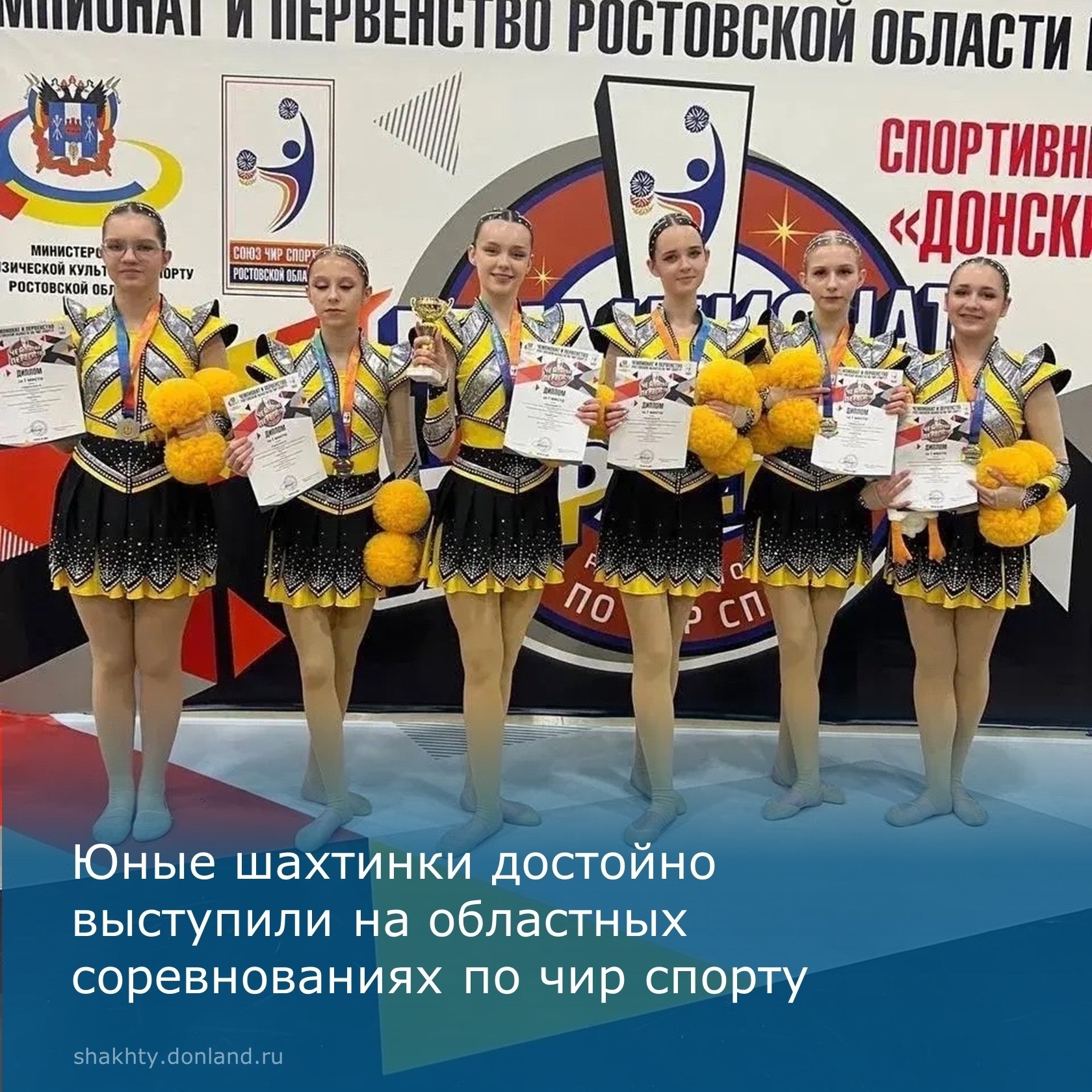 Отборочные соревнования по чир спорту: успехи команды СК «Адреналин»