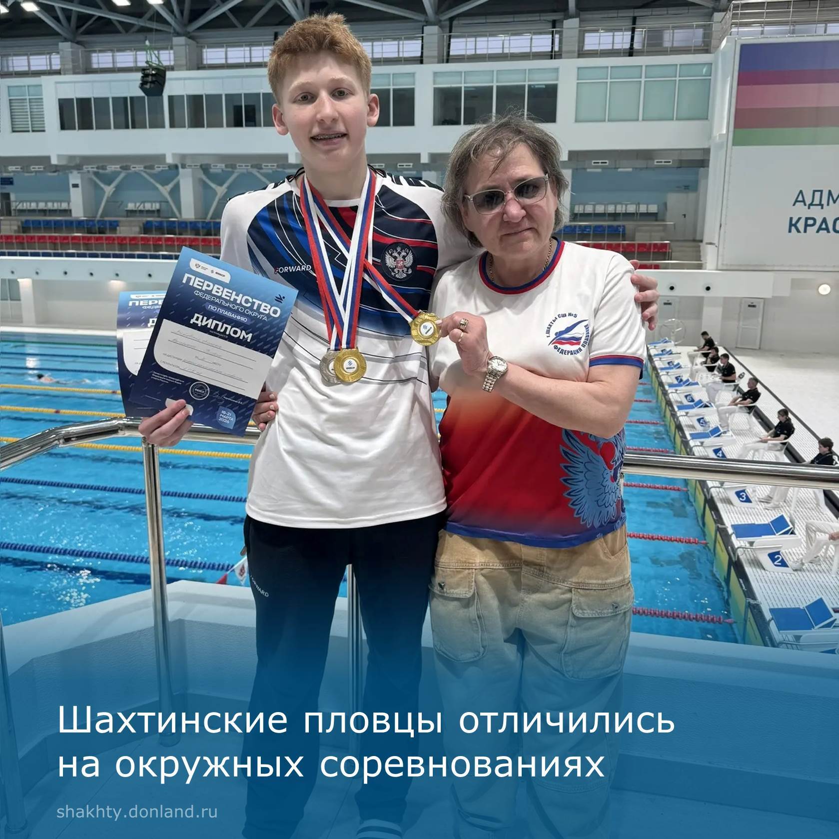 Шахтинские пловцы успешно выступили на Чемпионате и Первенстве ЮФО