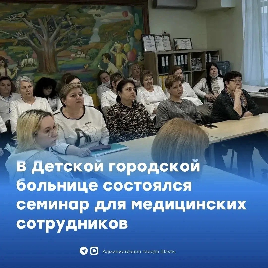 В Шахтах обсудили вопросы профилактики туберкулеза у детей