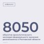 19 выявленных памятников археологии получили статус объектов археологического наследия федерального значения: в Волгодонском, Константиновском, Красносулинском, Матвеево-Курганском, Мясниковском, Октябрьском и Пролетарском...