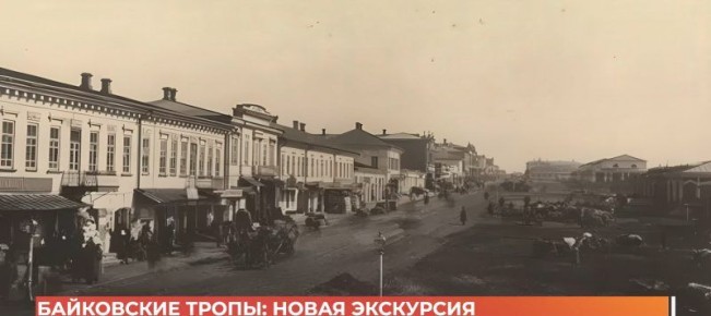 Новую экскурсию для школьников «по байковским тропам» провели в Ростове