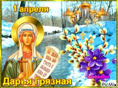 Что можно отметить в этот день