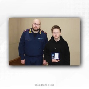 По поручению Председателя СК России вручена ведомственная медаль «Доблесть и отвага» подростку, спасшему ребёнка при нападении собаки в Республике Хакасия