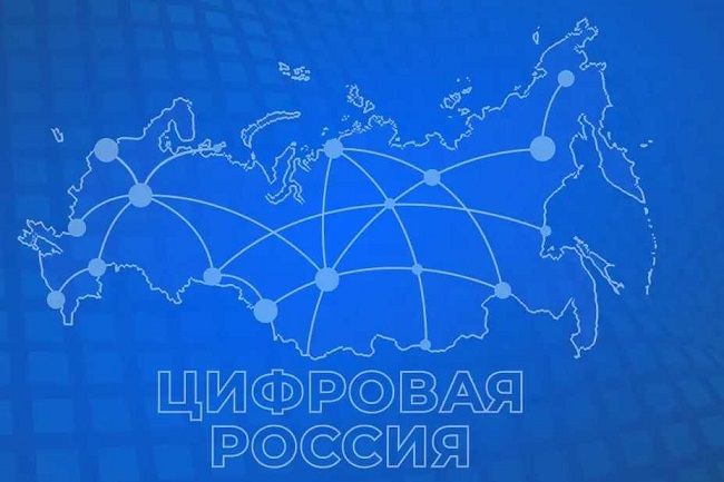 Жители Ростовской области напишут «Цифровой диктант»