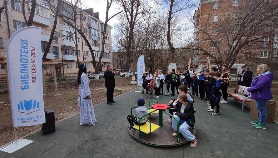 Юные ростовчане стали участниками мероприятия, посвященному Международному дню книг