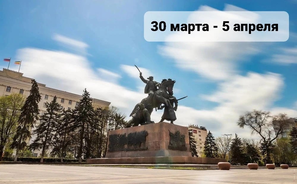 Пять главных новостей уходящей недели в Ростовской области от donnews.ru