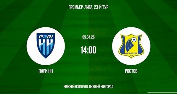Футболисты «Пари НН» и «Ростова» настраиваются на борьбу за выход в десятку лучших