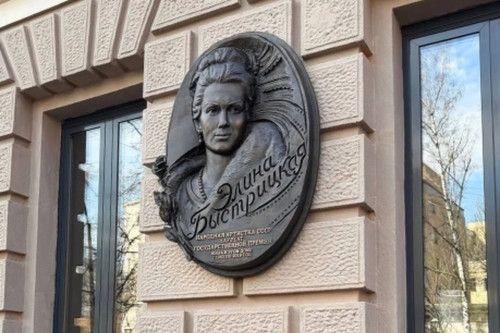 Донские артисты выступили на открытии мемориальной доски Элине Быстрицкой в Москве