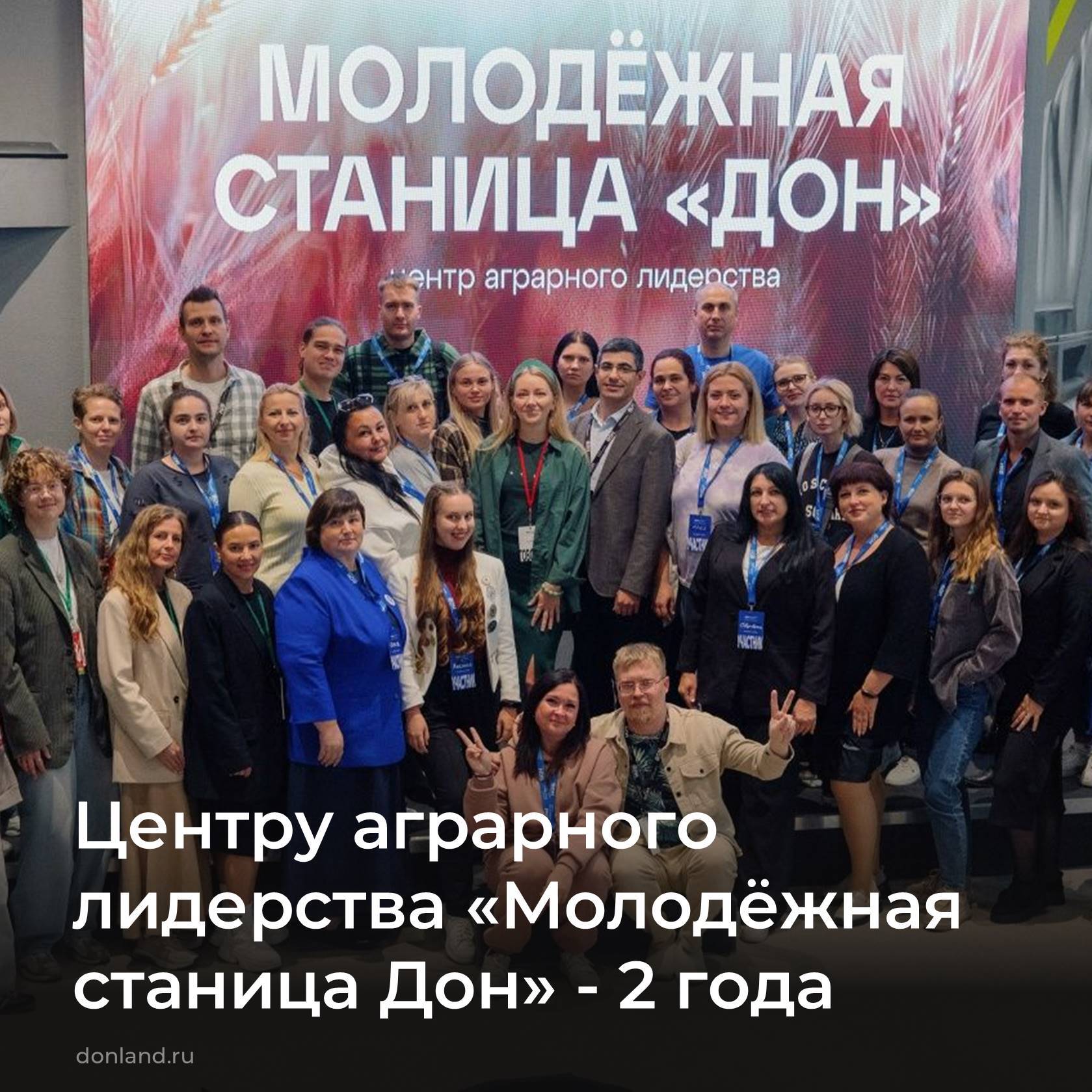 «Молодёжная станица «Дон» – пространство возможностей для молодёжи, где можно реализовывать проекты, направленные на развитие села и АПК