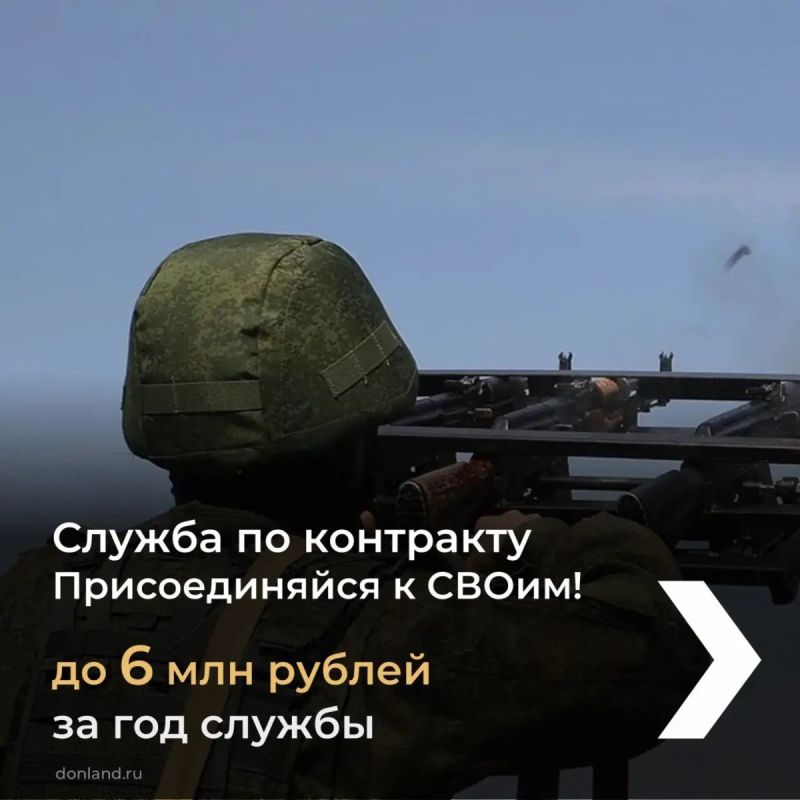 Присоединяйся к СВОим — служба по контракту