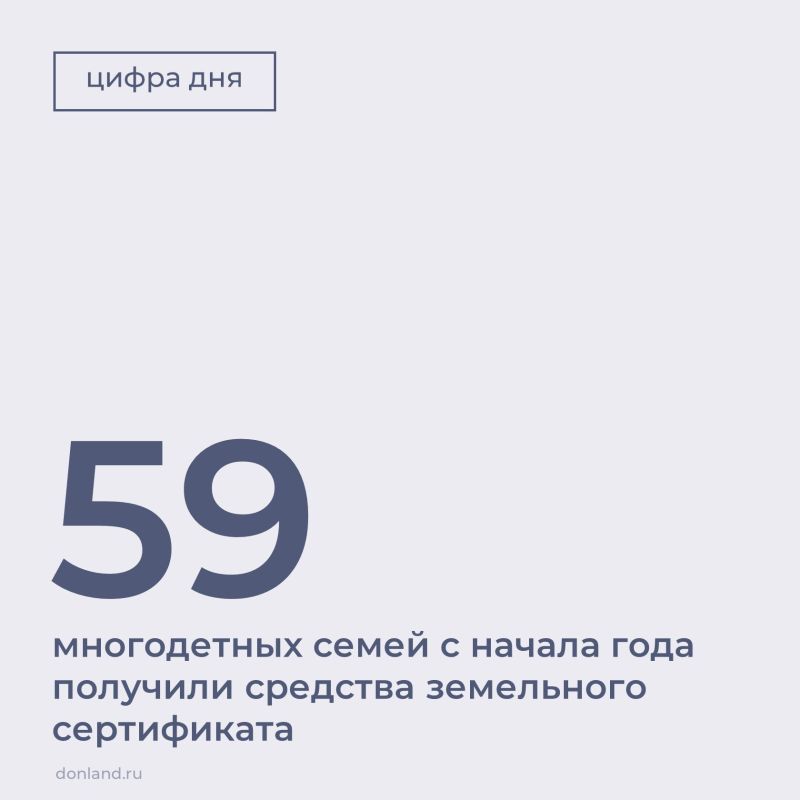 На сегодняшний день за счет выделенных средств свои жилищные условия улучшили 59 многодетных семей