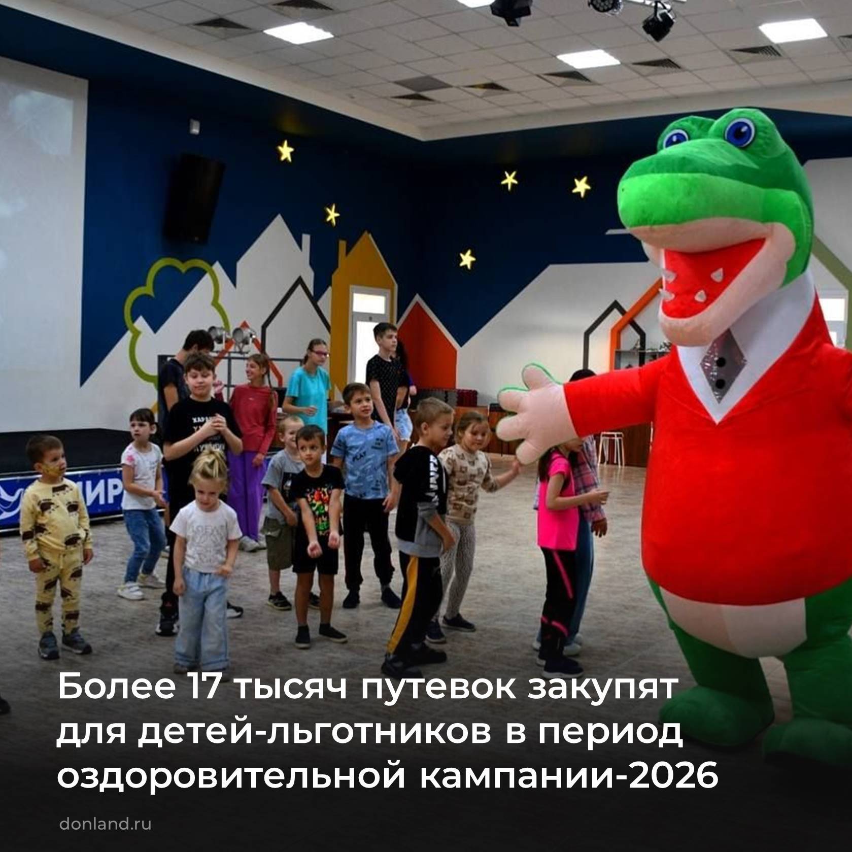 Оздоровительная кампания 2026 года пройдет в три этапа