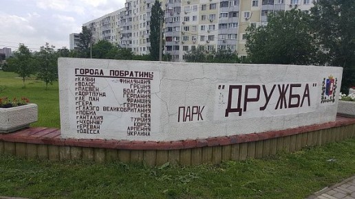 Больше не братья. Прерваны отношения Ростова с двумя городами-побратимами