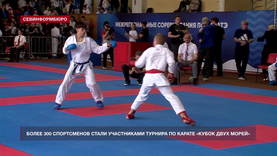Более 300 спортсменов приняли участие в Межрегиональных соревнованиях по каратэ «Кубок двух морей»