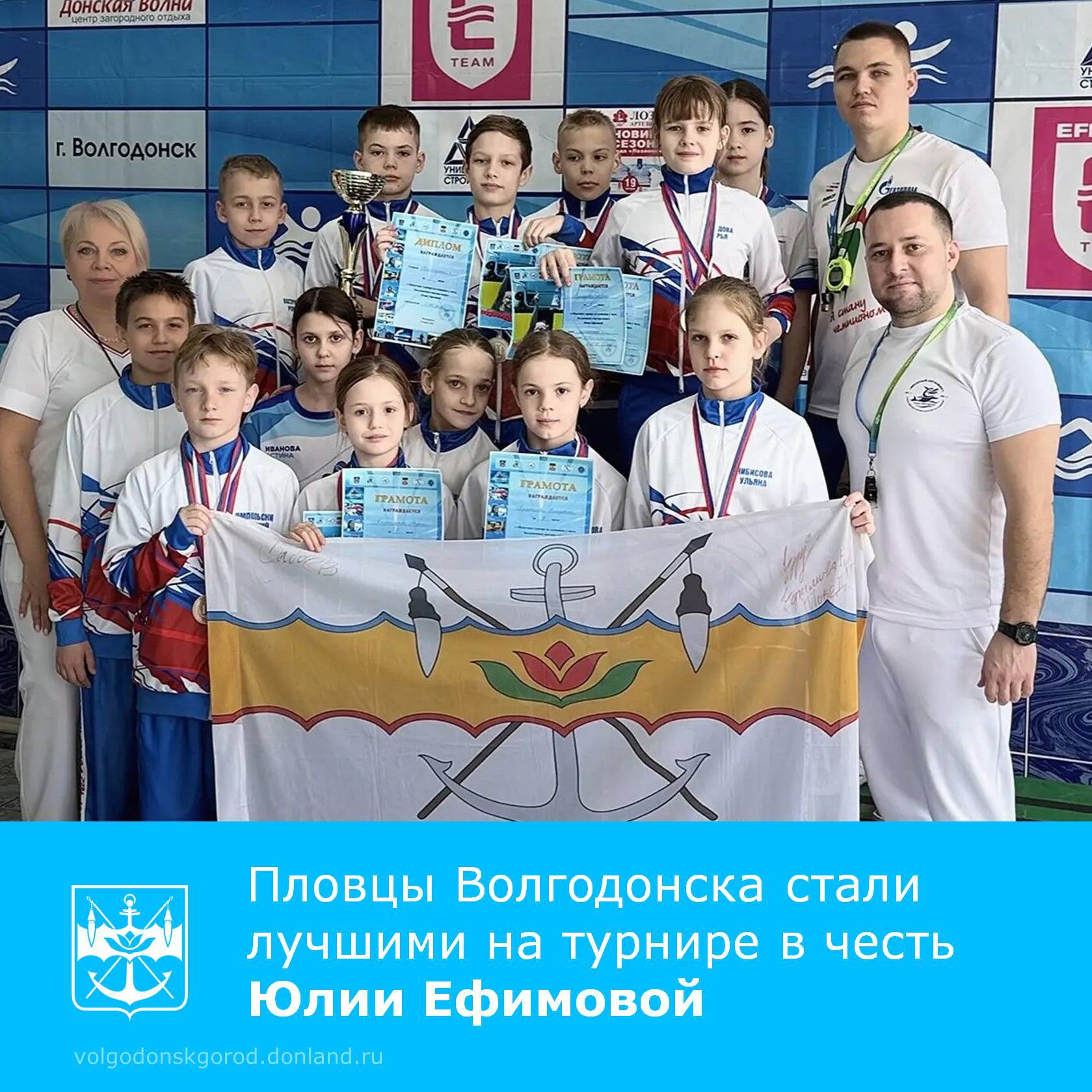 В бассейне «Дельфин» прошел областной турнир по плаванию, посвященный дню рождения Заслуженного мастера спорта Юлии Ефимовой