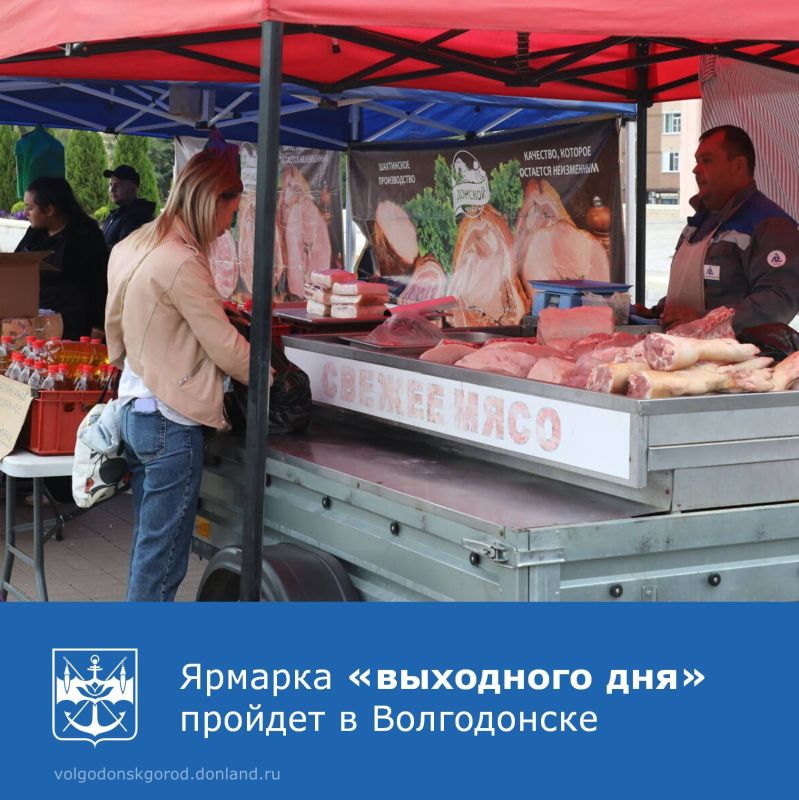 В субботу, 11 апреля, с 8:00 до 15:00 на площади Победы (улица Ленина, 56) состоится традиционная ярмарка «выходного дня»