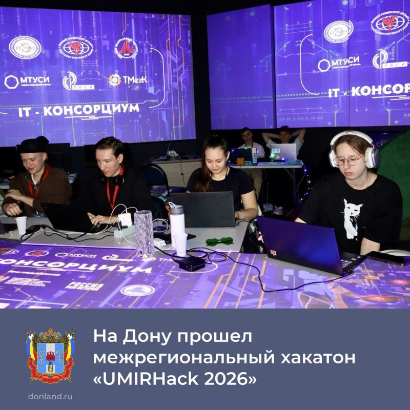 ����� 600 ������� �� ������ �������� ������ ������� ������� �� II ��������������� �������� �UMIRHack 2026�, ��������� � �������