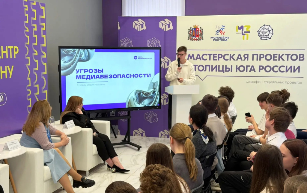 В Молодежном центре обсудили медиабезопасность