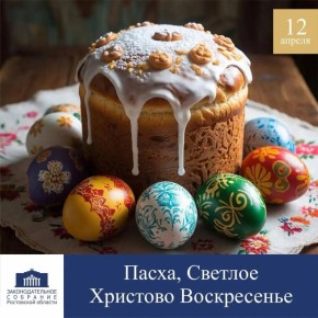 Дорогие православные жители Дона!