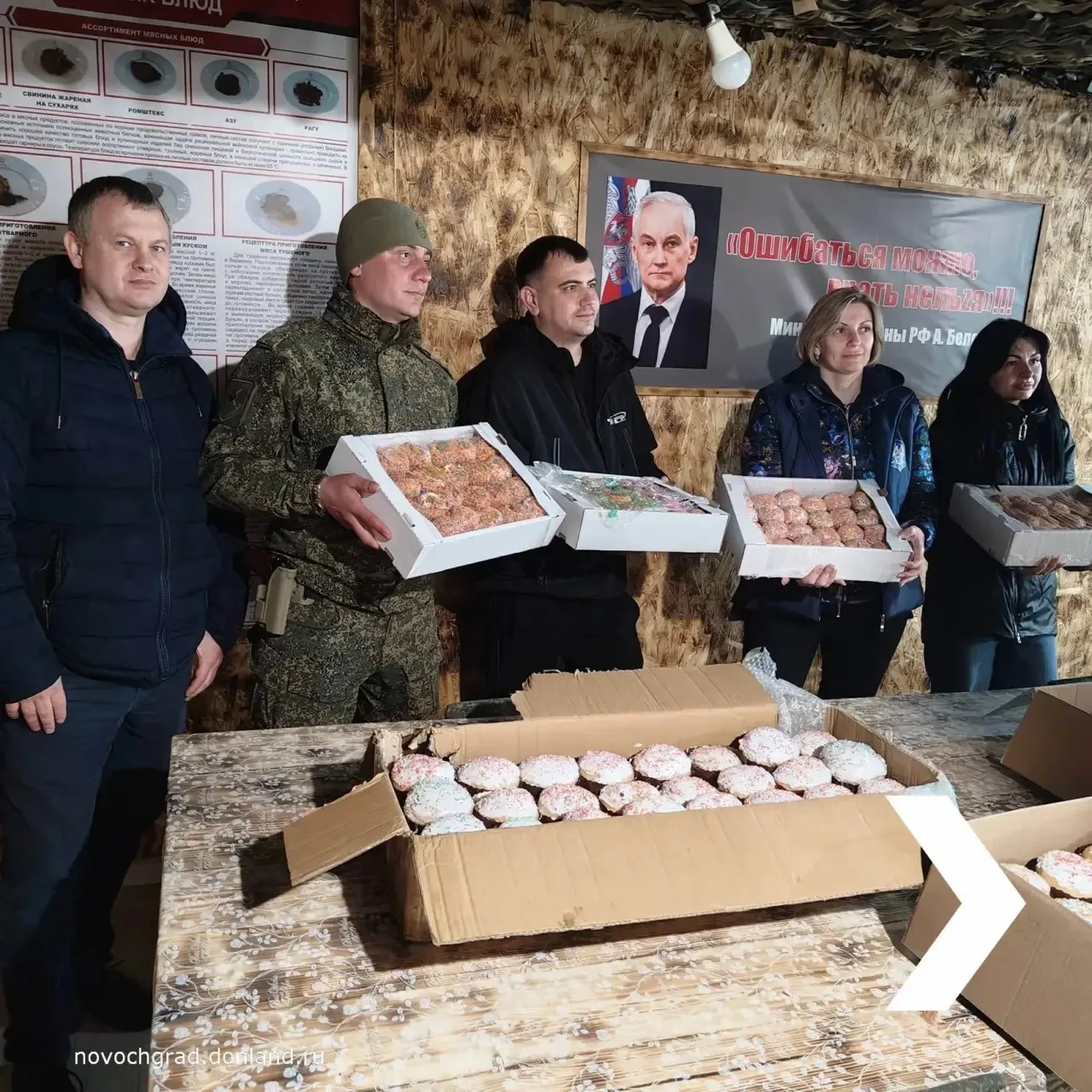 В преддверии Светлого Христового Воскресения начальник управления образования Екатерина Удовенко, совместно с «Народным полком города Новочеркасска «Своих не бросаем» в очередной раз отправились к бойцам в зону СВО с...