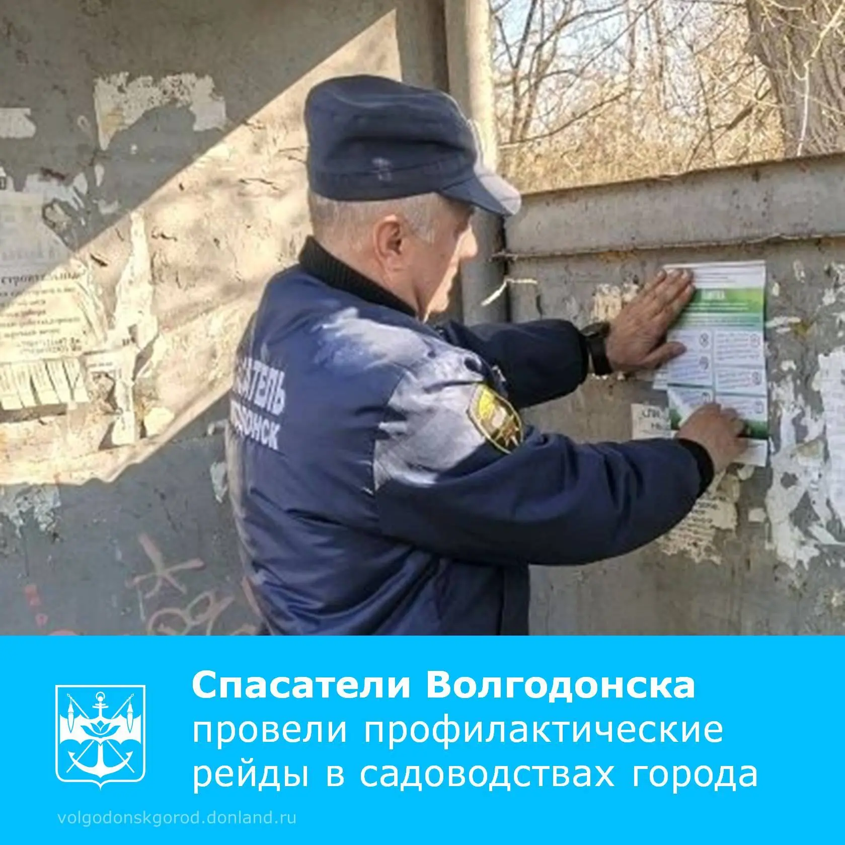 11 и 12 апреля сотрудники Управления ГОЧС провели профилактические рейды в садоводческих товариществах