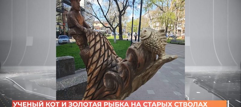 Сказочные персонажи вместо отживших деревьев появятся на Пушкинской в Ростове