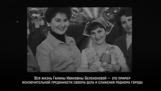 Ушла из жизни Галина Ивановна Белоконева