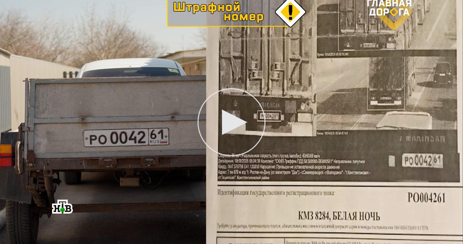 Подмена госномера: почему водители легковушек получают штрафы с фотографиями фур