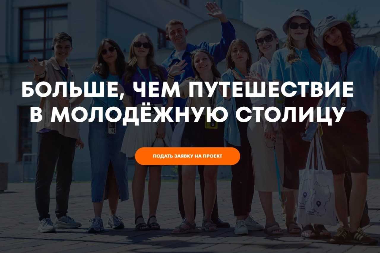 Попробовать себя в роли блогеров-путешественников может молодежь Дона