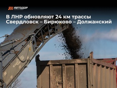 В ЛНР капитально ремонтируют участок трассы Свердловск – Бирюково – Должанский