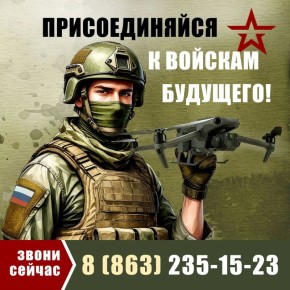 В пунктах отбора идет комплектование войск беспилотных систем Вооруженных Сил РФ