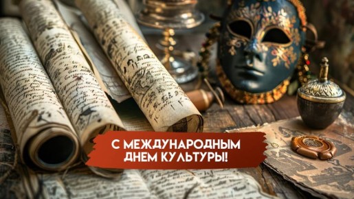 Что можно отметить в этот день