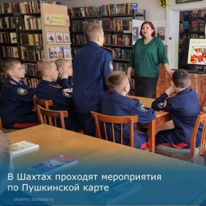 Яркие события в библиотеках города Шахты