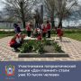 За первые две недели патриотической акции «Дон помнит» в ней приняли участие почти 10 тысяч жителей области, в порядок приведено 747 памятников и воинских захоронений