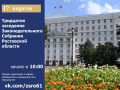 17 апреля состоится 30-е заседания Законодательного Собрания Ростовской области