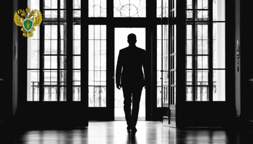 По требованию прокуратуры госслужащий уволен в связи с утратой доверия