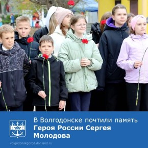 15 апреля, в день 61-летия Сергея Молодова, у его бюста на площади имени героя прошло памятное мероприятие