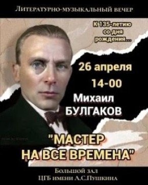 26 ������ � 14-00 ����� � ������� ���� ���������� ���������� ��������� �����������-����������� ����� ������� �� ��� �������