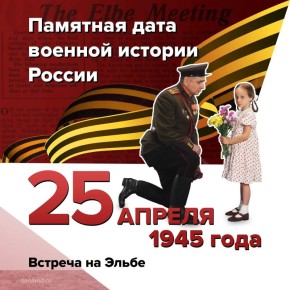 ������� �� �����. . 25 ������ 1945 ���� �� ����� ��������� ������� ��������� � ������������ �����