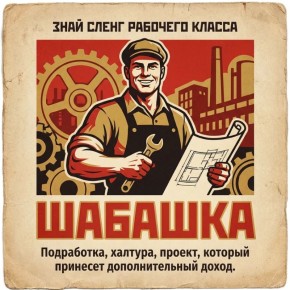 �������, ����, �������� � ���� ����� ����������!