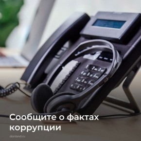 � ������ ��������� ����� �������� �� �������� ������� ����� 8 (863) 240-72-36, pro-pochta@donland.ru ��� � ����� �������� ����� ��� ��������� � ������ ���������